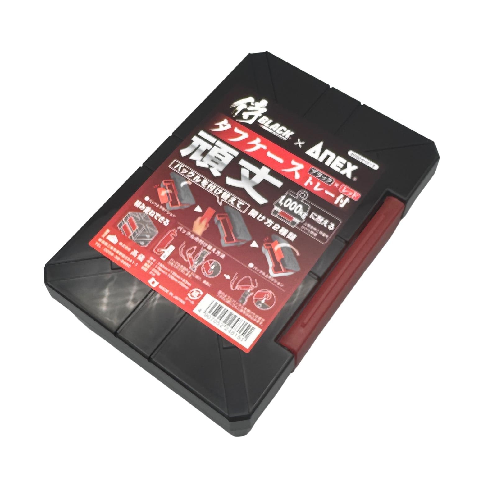 アネックス(ANEX) 侍ブラック 限定色 タフケース トレー付き ブラック