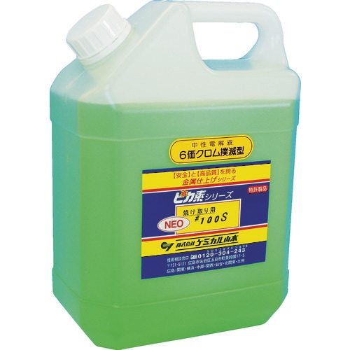 ケミカル山本　ピカ素ＮＥＯ＃１００Ｓ４ YDN100S　4L YD-N100S-4【電気溶接用品】[YDN100S4]