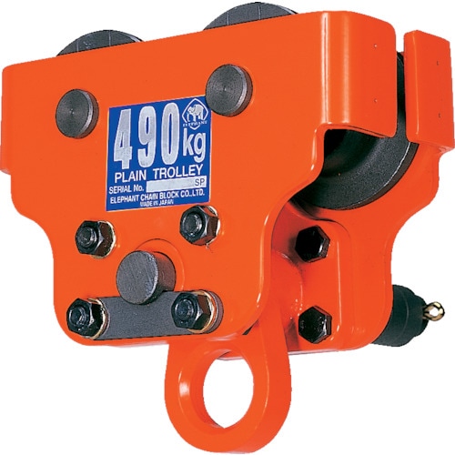 象印　α型電気チェーンブロック用プレントロリ・４９０ｋｇ PT049 [387-0910] 【トロリー・吊り金具】[PT-049]