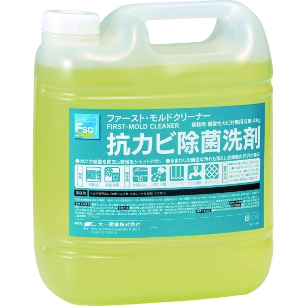 大一産業 抗カビ除菌洗剤 FSC-PRO ファースト・モルドクリーナー 4kg