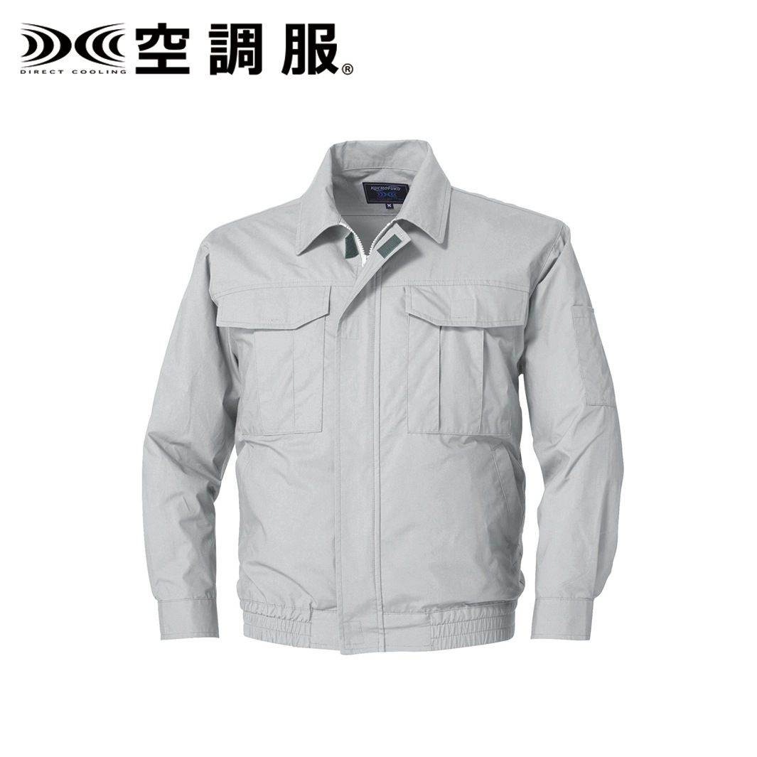 【メーカー直送・代引不可】【空調服】　長袖ブルゾン(ウェアのみ) シルバー LL [KU90550C06S4]