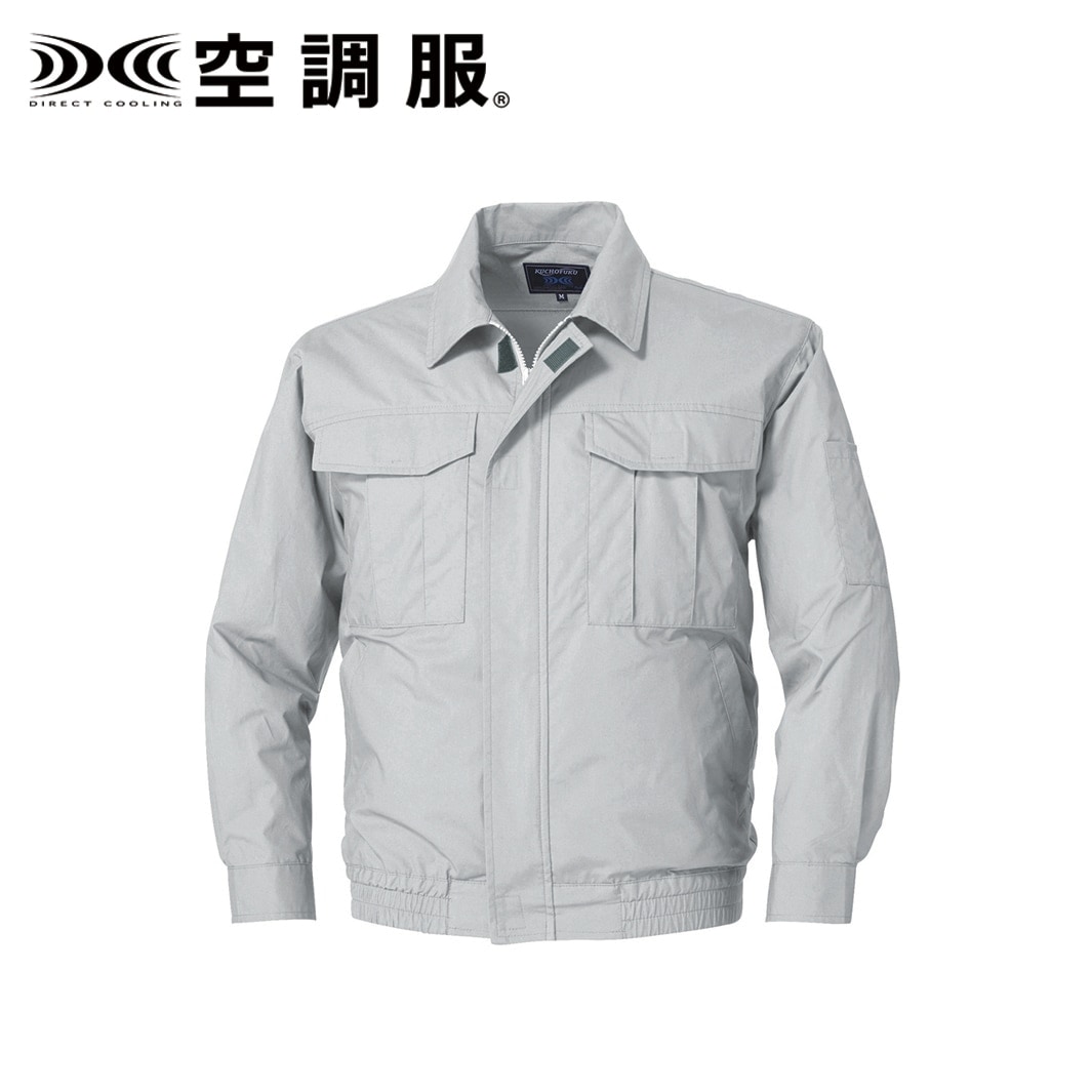【メーカー直送・代引不可】【空調服】　長袖ブルゾン(ウェアのみ) シルバー S [KU90550C06S1]