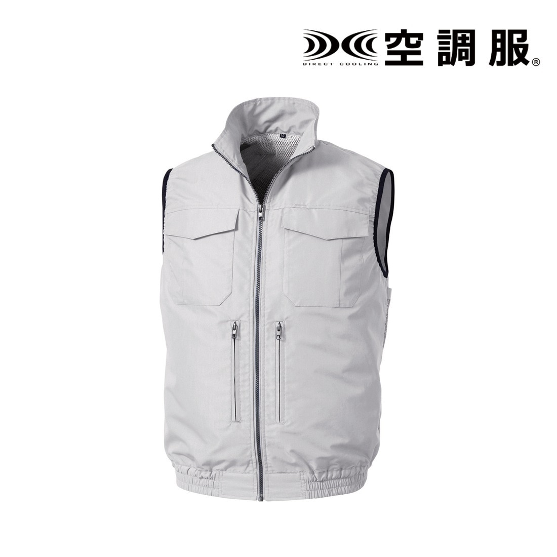 【メーカー直送・代引不可】【空調服】 スペーサー一体型ベスト（ウェア、専用インナースペーサー） シルバー 3L [KU92330K30S5] 空調服 スペーサー一体型ベスト（ウェア、専用インナースペーサー