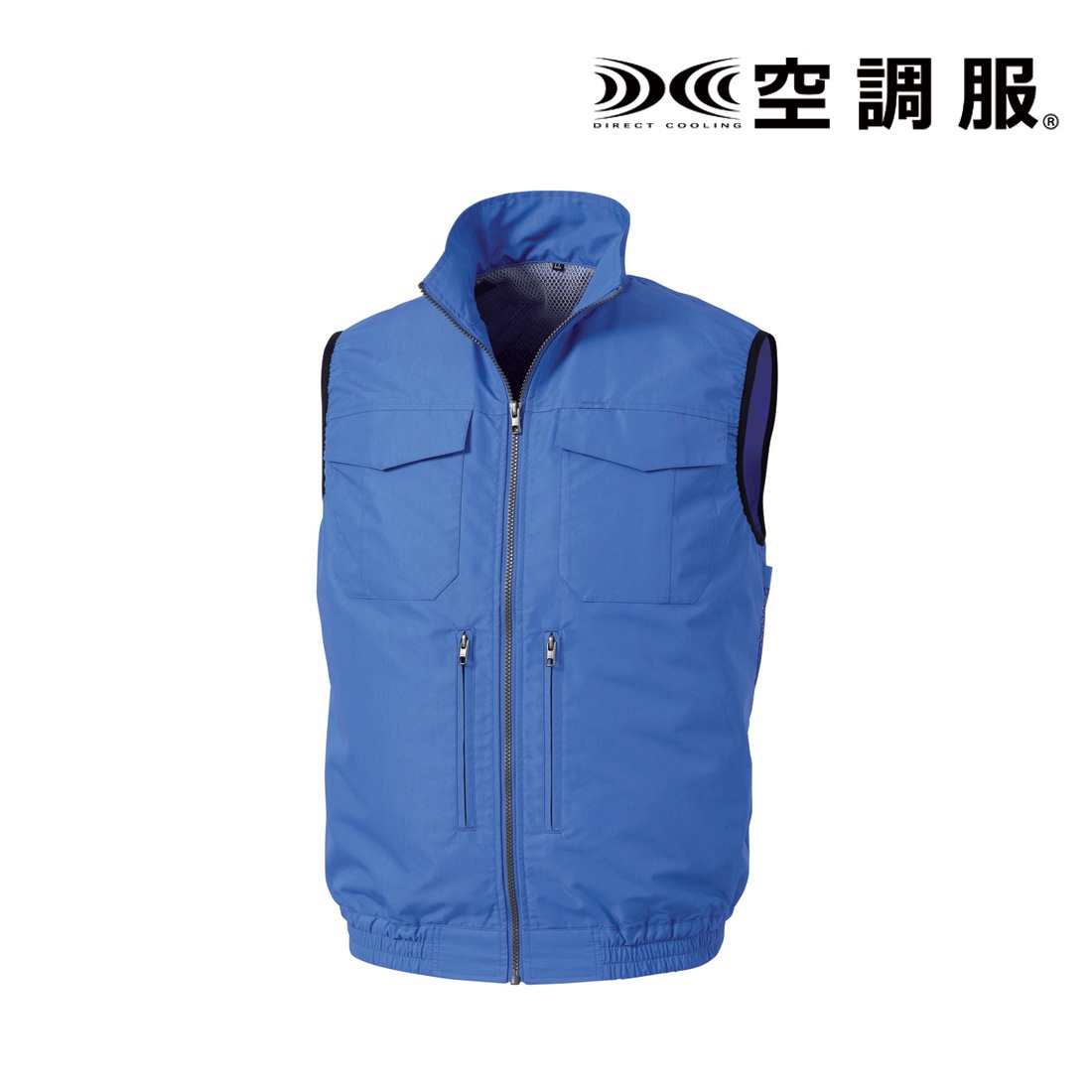 【メーカー直送・代引不可】【空調服】 スペーサー一体型ベスト（ウェア、専用インナースペーサー） ライトブルー 4L [KU92330N20S6]