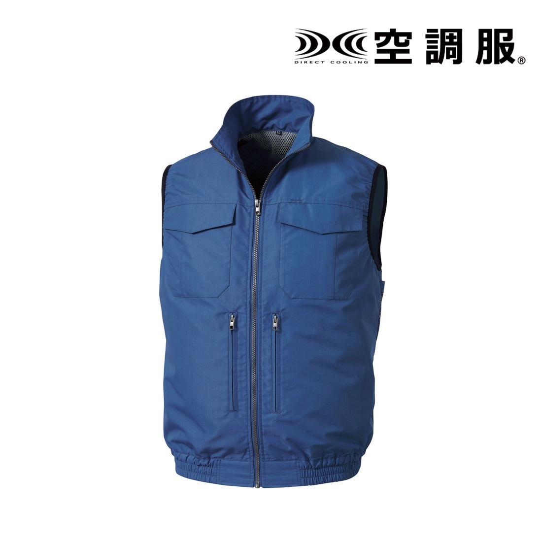 【メーカー直送・代引不可】【空調服】 スペーサー一体型ベスト（ウェア、専用インナースペーサー） ネイビー LL [KU92330N80S4] 空調服 スペーサー一体型ベスト（ウェア、専用インナースペーサー