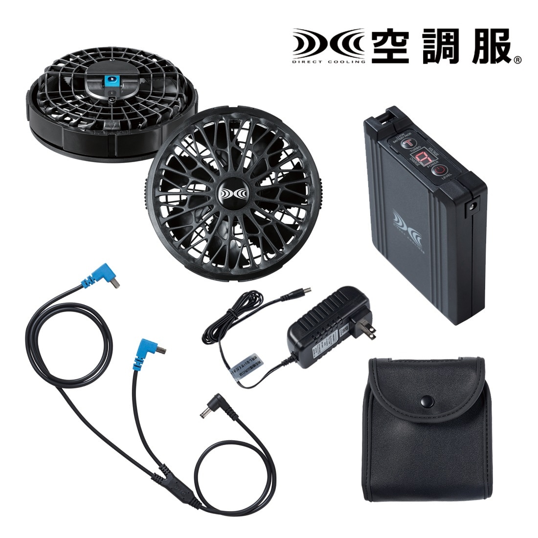 空調服 スターターキット (14.4V)(FA01012K90、BT23231、CB23321
