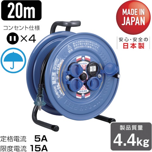 ハタヤ　ハタヤリミテッド　防雨型コードリール　サンデーレインボーリール　単相１００Ｖ　２０ｍ　SS-20 (SS20) (327-4641)