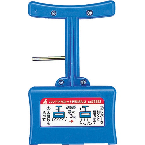 【マグネットハンドが安い】シンワ　シンワ測定　ハンドマグネットＡ２ 73553[756-9106] 【マグネット用品】