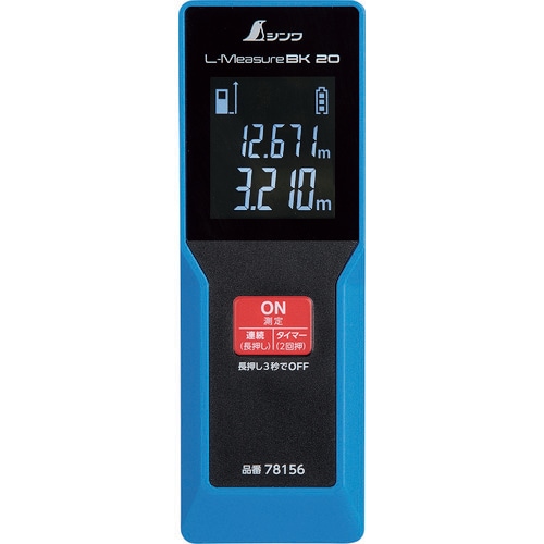シンワ測定　レーザー距離計 Ｌ－ＭｅａｓｕｒｅＢＫ ２０ 大型液晶　78156 (243-3742)