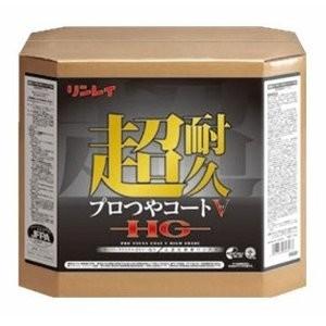 リンレイ　超耐久プロつやコート V HG 18L　669852
