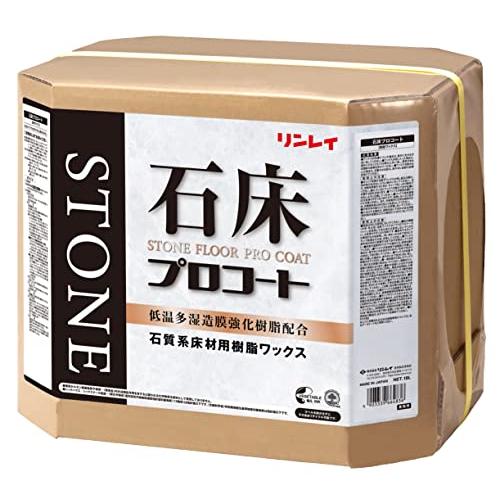 リンレイ　石床プロコート　18L　664831