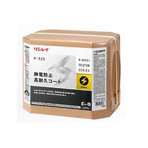 リンレイ P-525 静電防止高耐久コート 18L 659833