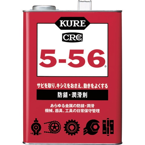 ＫＵＲＥ　呉工業　多用途・多機能防錆・潤滑剤　５－５６　３．７８５Ｌ NO1006 [171-7944]