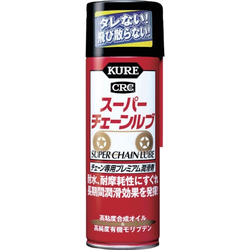 ＫＵＲＥ　呉工業　チェーン専用プレミアム潤滑剤　スーパーチェーンルブ　１８０ｍｌ　NO1068 [335-7341]
