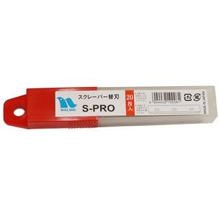 ナルビー 替刃 S-PRO20枚入 AGH-007 (AGH007)