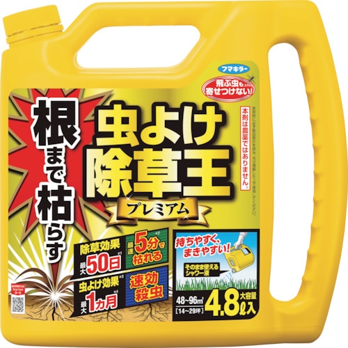 (限定特価)フマキラー　除草剤　根まで枯らす虫よけ除草王プレミアム４．８Ｌ　450026（629-8093）