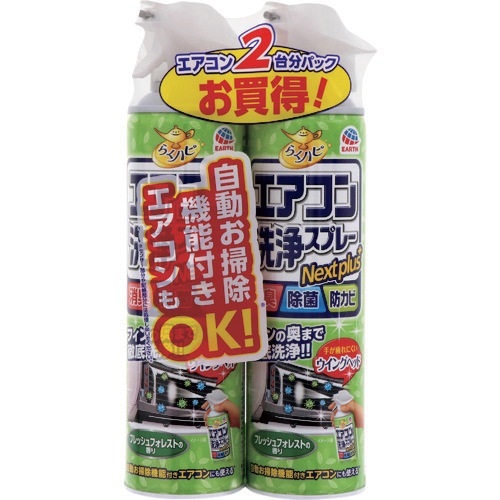 アース製薬（株）アース　らくハピ　エアコン洗浄スプレー　Ｎｅｘｔｐｌｕｓ　フレッシュフォレストの香り　２本パック（207-2569）