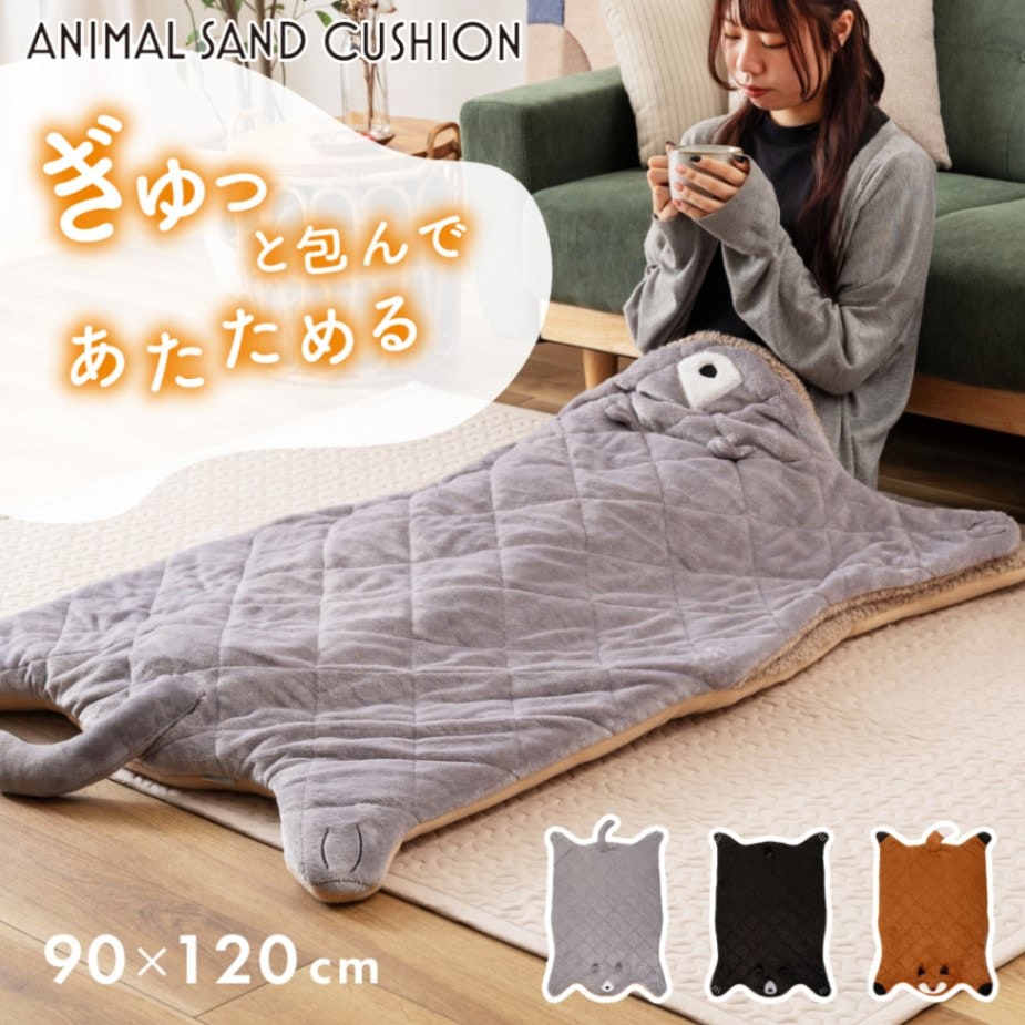 (直送品：代引不可)東谷  アニマルサンドクッション　90×120cm GLK-206 (ブランケット ひざ掛け フランネル 裏ボア おしゃれ かわいい 可愛い サンドクッション 暖かい 冬 ) (GLK206)　※送付先が北海道、沖縄、離島の場合別途送料がかかってまいります
