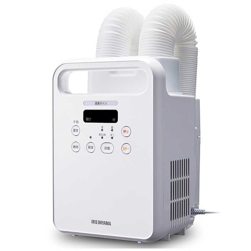 アイリスオーヤマ IRIS OHYAMA ふとん乾燥機 (ツインノズル) カラリエ KFK-202C-W(KFK202CW)