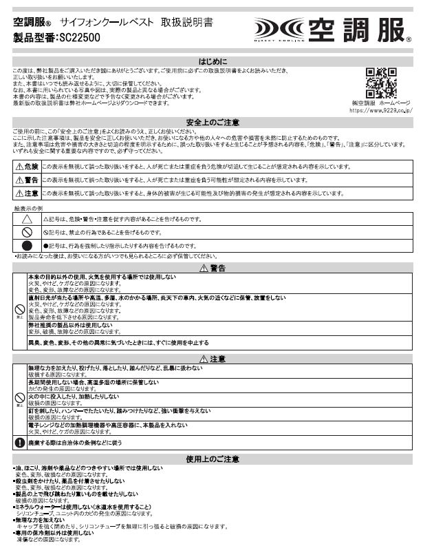 空調服 サイフォンクールベスト フリーサイズ