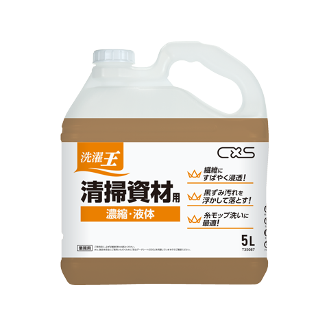 CXS シーバイエス 洗濯王　清掃資材用　T35087 【清掃資材/洗濯用品/液体洗剤/詰替え用】