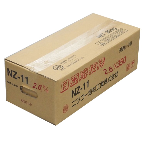 ニツコー熔材工業 日亜溶接棒 亜鉛メッキ鋼板用(被覆棒) NZ-11 2.6mm 20kg(5kg×4箱)ニッコー熔材工業