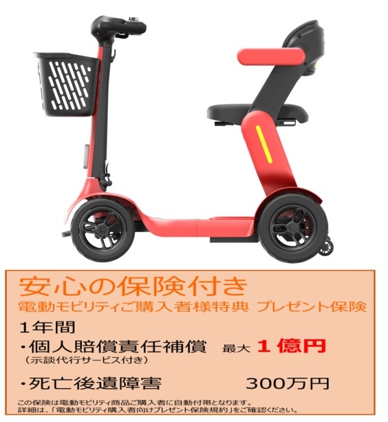 (1年保険付)(メーカー直送：代引不可) ライデンS3 電動 シニアカー LPS3 ライパットNEXTシリーズ