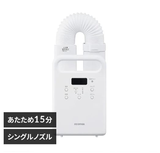 アイリスオーヤマ IRIS OHYAMA ふとん乾燥機 カラリエ シングルノズル KFK-105-W ホワイト（KFK105W）
