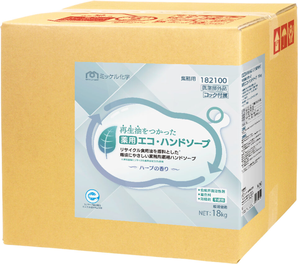 ミッケル化学　再生油をつかったエコ・ハンドソープ　ハーブの香り　18kg　182100(手洗い/洗浄/ハンドソープ)