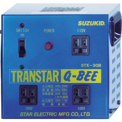 スズキッド　SUZUKID　ポータブル変圧器　トランスターＱ－ＢＥＥ青　昇降圧兼用　STX-3QB（818-6012）