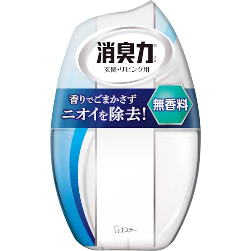 エステー　お部屋の消臭力　無香料　400ml (254-2737) (ST11914)　【消臭剤/芳香剤】