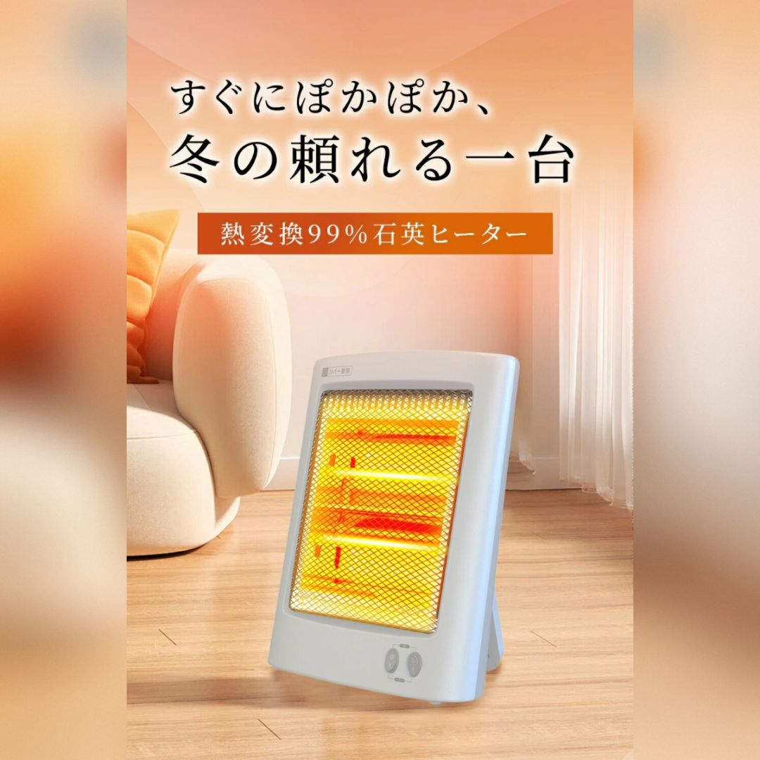 Compact Quartz 電気ヒーター（石英管ヒーター）QSY-10　ホワイト　暖房/季節家電/