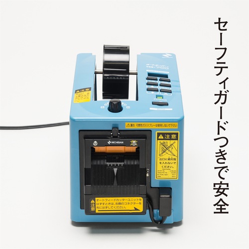 ニチバン　オートテーパー　ＴＣＥ－７００ TCE-700 [TCE700] [289-9655]