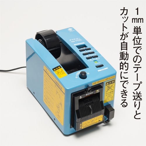 ニチバン　オートテーパー　ＴＣＥ－７００ TCE-700 [TCE700] [289-9655]