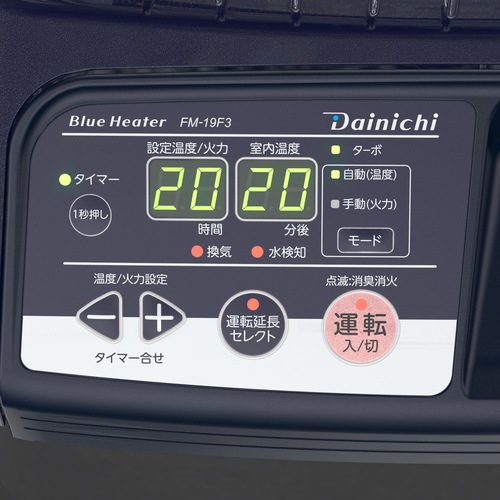 ダイニチ 業務用石油ストーブ ブルーヒーター ブルー FM-19F3-A (690-6255)　[FM19F3A] 【寒さ対策/業務用/石油ストーブ/ストーブ/暖房器具】