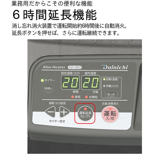 ダイニチ 業務用石油ストーブ ブルーヒーター 対流型 FM-19N3-H メタリックグレー (690-6256)　[FM19N3H]　【寒さ対策/ストーブ/暖房器具】
