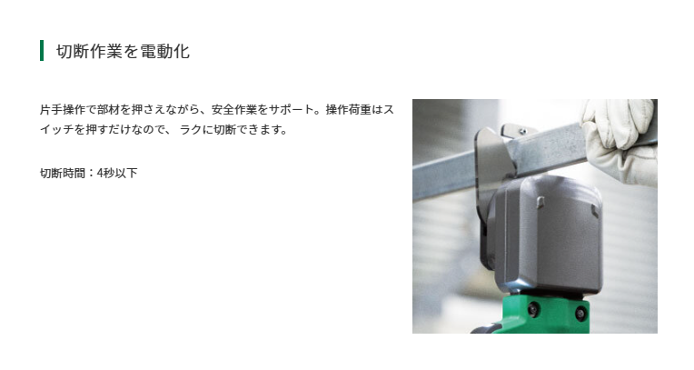 HiKOKI (ハイコーキ) コードレスＣチャンネルカッタ CE18DYCA(BH) 　セット品 ※バッテリー、充電器、ツールバッグ付 (DIY/電動工具/切断用工具/Ｃチャンネルカッタ/Cチャンカッタ)