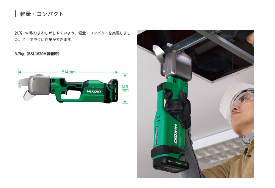 HiKOKI (ハイコーキ) コードレスＣチャンネルカッタ CE18DYCA(BH) 　セット品 ※バッテリー、充電器、ツールバッグ付 (DIY/電動工具/切断用工具/Ｃチャンネルカッタ/Cチャンカッタ)