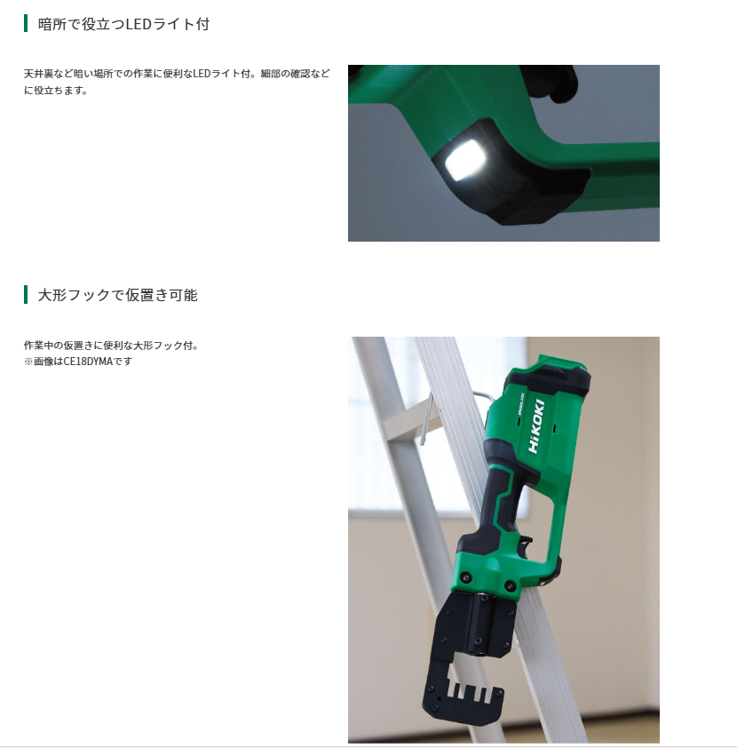 HiKOKI (ハイコーキ) コードレスＣチャンネルカッタ CE18DYCA(BH) 　セット品 ※バッテリー、充電器、ツールバッグ付 (DIY/電動工具/切断用工具/Ｃチャンネルカッタ/Cチャンカッタ)