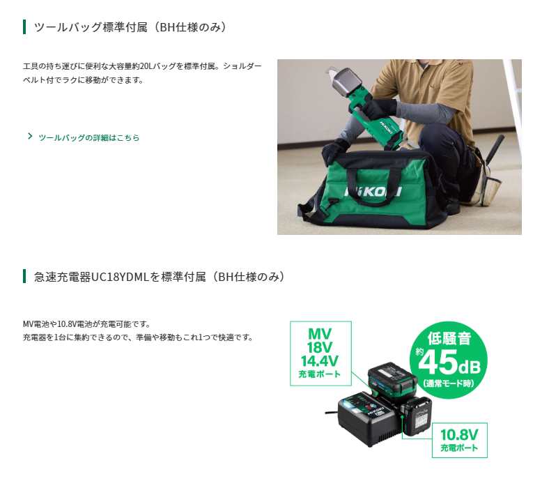 HiKOKI (ハイコーキ) コードレスＣチャンネルカッタ CE18DYCA(BH) 　セット品 ※バッテリー、充電器、ツールバッグ付 (DIY/電動工具/切断用工具/Ｃチャンネルカッタ/Cチャンカッタ)