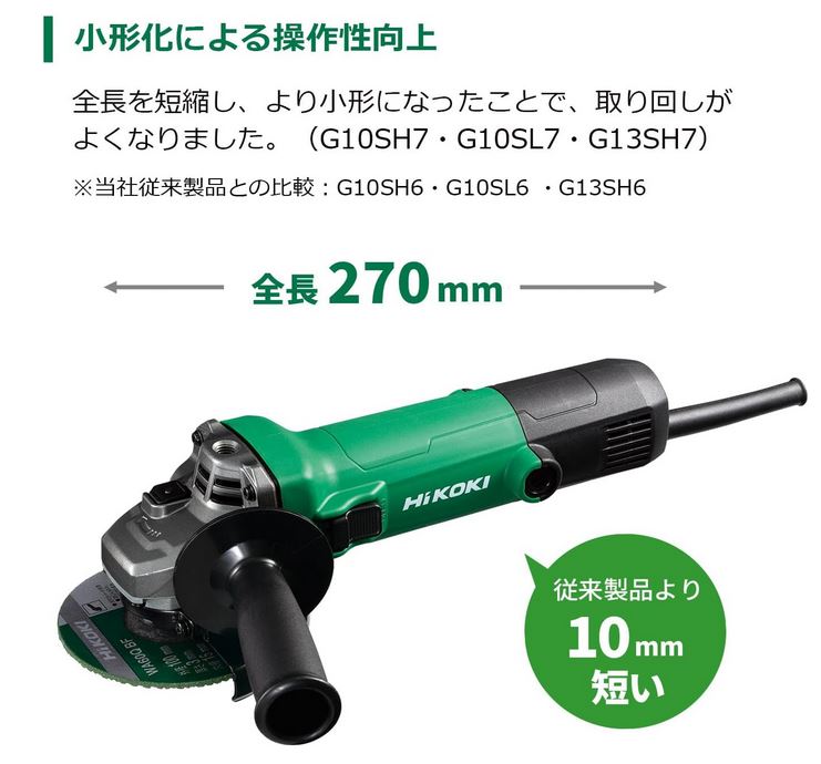 (在庫あり 限定特価)HiKOKI(ハイコーキ) 電気ディスクグラインダー AC100V 100mm 低速高トルク形 スライド式スイッチ G10SL7