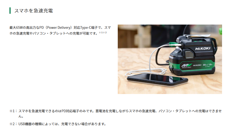 (在庫あり　限定特価)HiKOKI (ハイコーキ) 14.4V/18V/マルチボルト(36V) 対応 USB対応充電器 UC18DA(NM) 【DIY/電動工具/マルチポート/充電器】