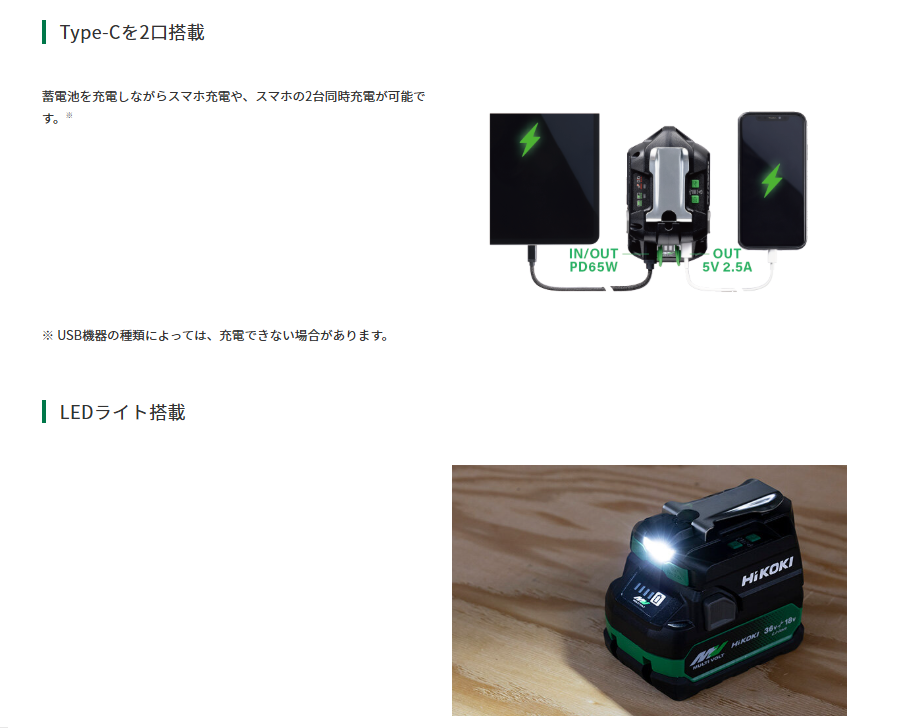 (在庫あり　限定特価)HiKOKI (ハイコーキ) 14.4V/18V/マルチボルト(36V) 対応 USB対応充電器 UC18DA(NM) 【DIY/電動工具/マルチポート/充電器】