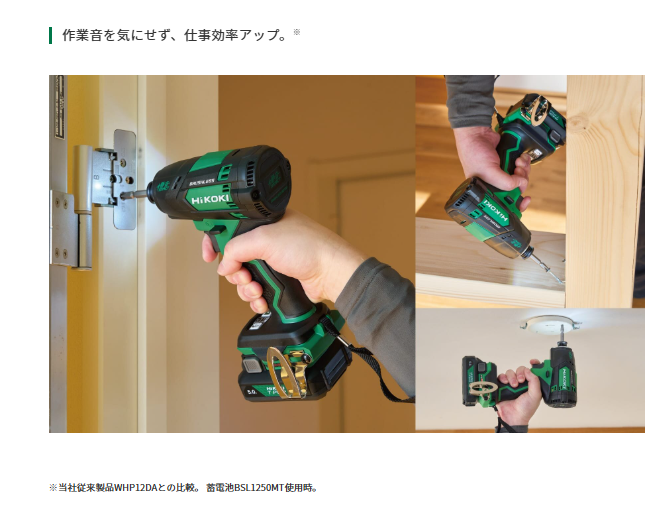 【新商品】HiKOKI (ハイコーキ) 10.8V コードレス静音インパクトドライバ WHP12DB(2JS) セット品 ※バッテリー・充電器、ケース付 ※ビット別売【DIY/電動工具/コードレス/インパクトドライバ】