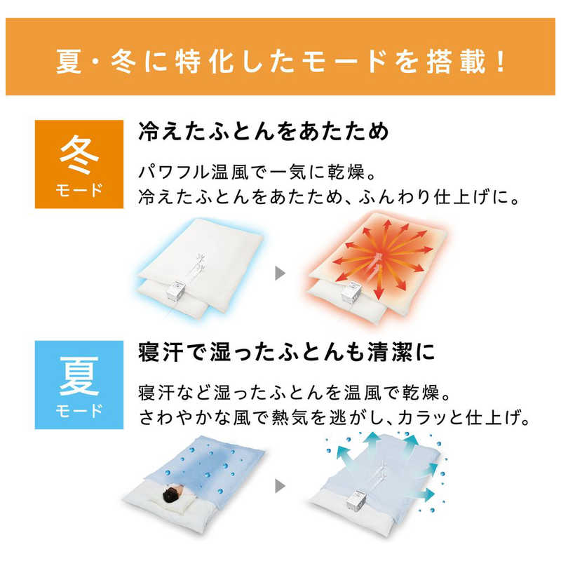 アイリスオーヤマ IRIS OHYAMA ふとん乾燥機 (ツインノズル) カラリエ KFK-202C-W(KFK202CW)