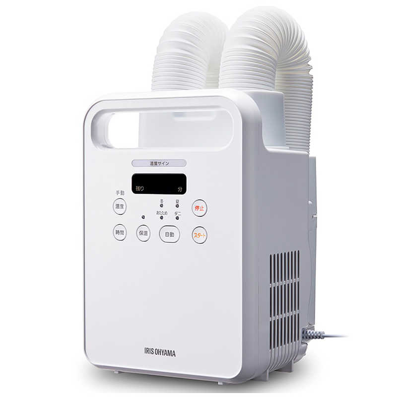 アイリスオーヤマ IRIS OHYAMA ふとん乾燥機 (ツインノズル) カラリエ KFK-202C-W(KFK202CW)