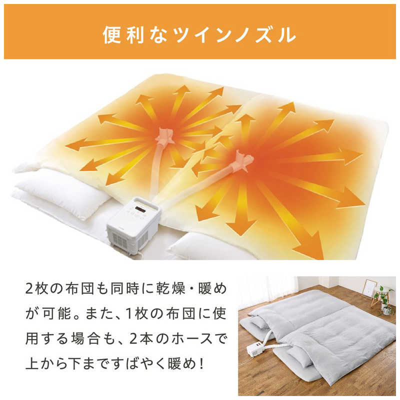 アイリスオーヤマ IRIS OHYAMA ふとん乾燥機 (ツインノズル) カラリエ KFK-202C-W(KFK202CW)