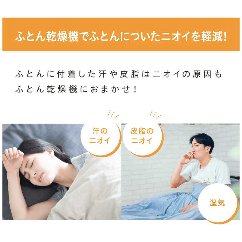 アイリスオーヤマ IRIS OHYAMA ふとん乾燥機 (ツインノズル) カラリエ KFK-202C-W(KFK202CW)