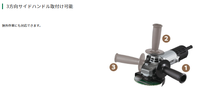 HiKOKI(ハイコーキ)　電気ディスクグラインダー 100V トイシ径125ｍｍ G13SH7【DIY/ディスクグラインダ/電動工具】