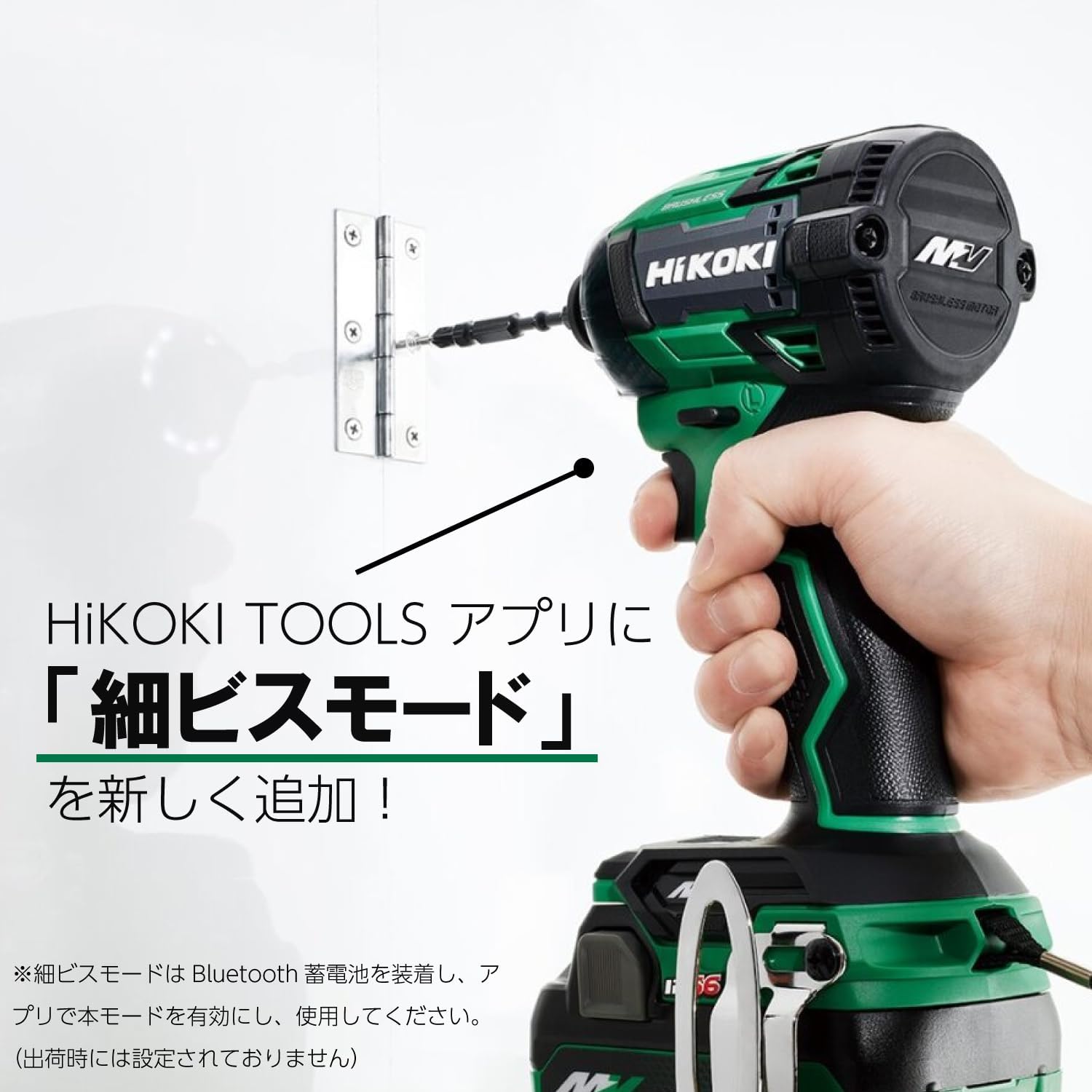 HiKOKI(ハイコーキ) Bluetoothマルチボルト蓄電池(36V) コードレスインパクトドライバ スコーピオンレッド  WH36DD(NNR) 本体のみ